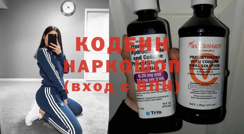 Кодеиновый сироп Lean напиток Lean (лин)  цена наркотик  OMG как войти  Зубцов 