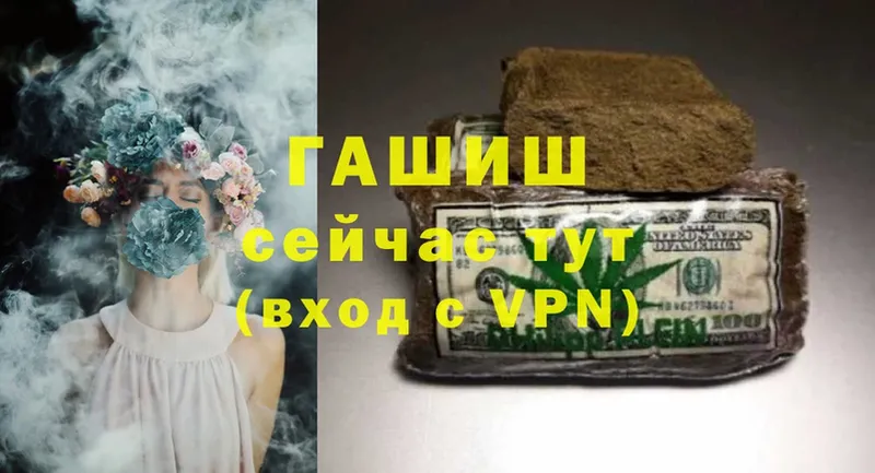 ГАШИШ VHQ  Зубцов 