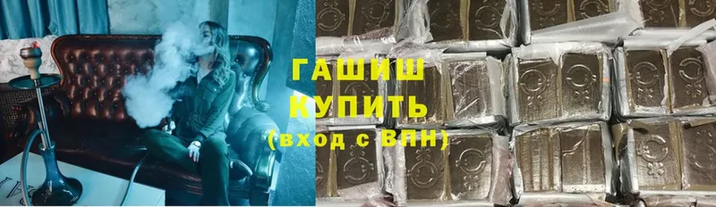 ГАШ ice o lator Зубцов