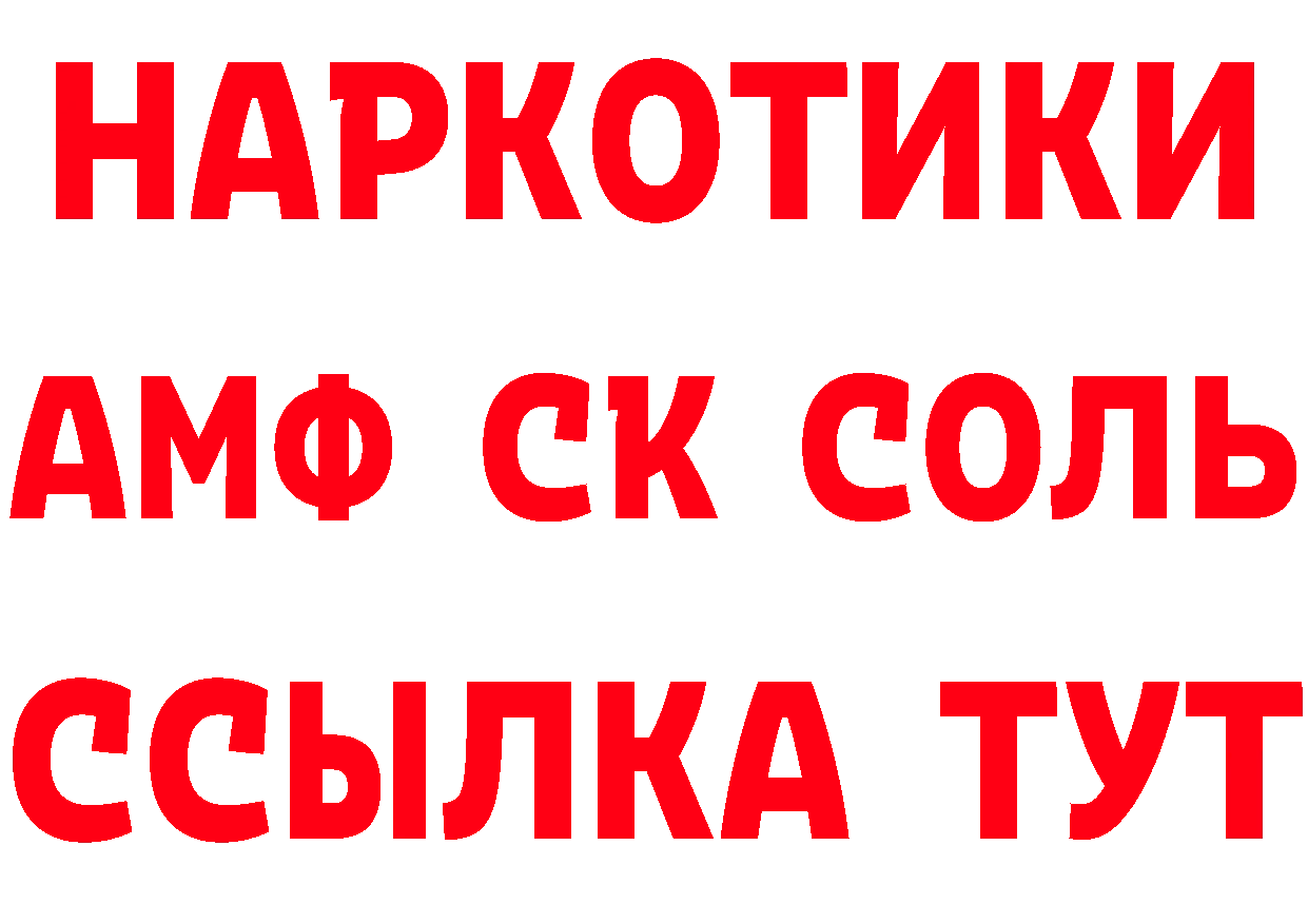 МЕФ кристаллы ТОР дарк нет гидра Зубцов